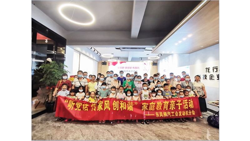 组织家庭教育亲子活动