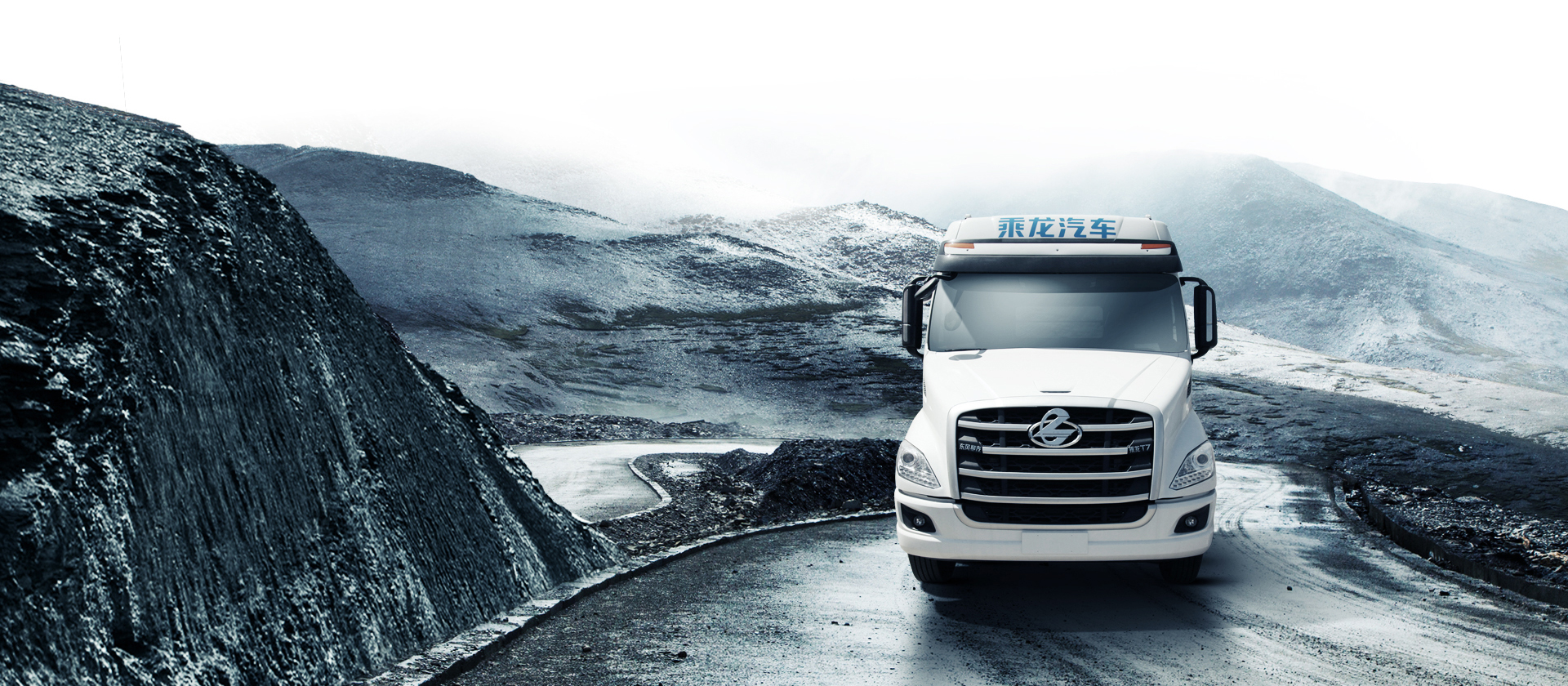 T7牵引车 全新底盘，模块化设计，主要零部件采用进口名牌产品，整车优化匹配，品质更可靠，运营效率更有保障。